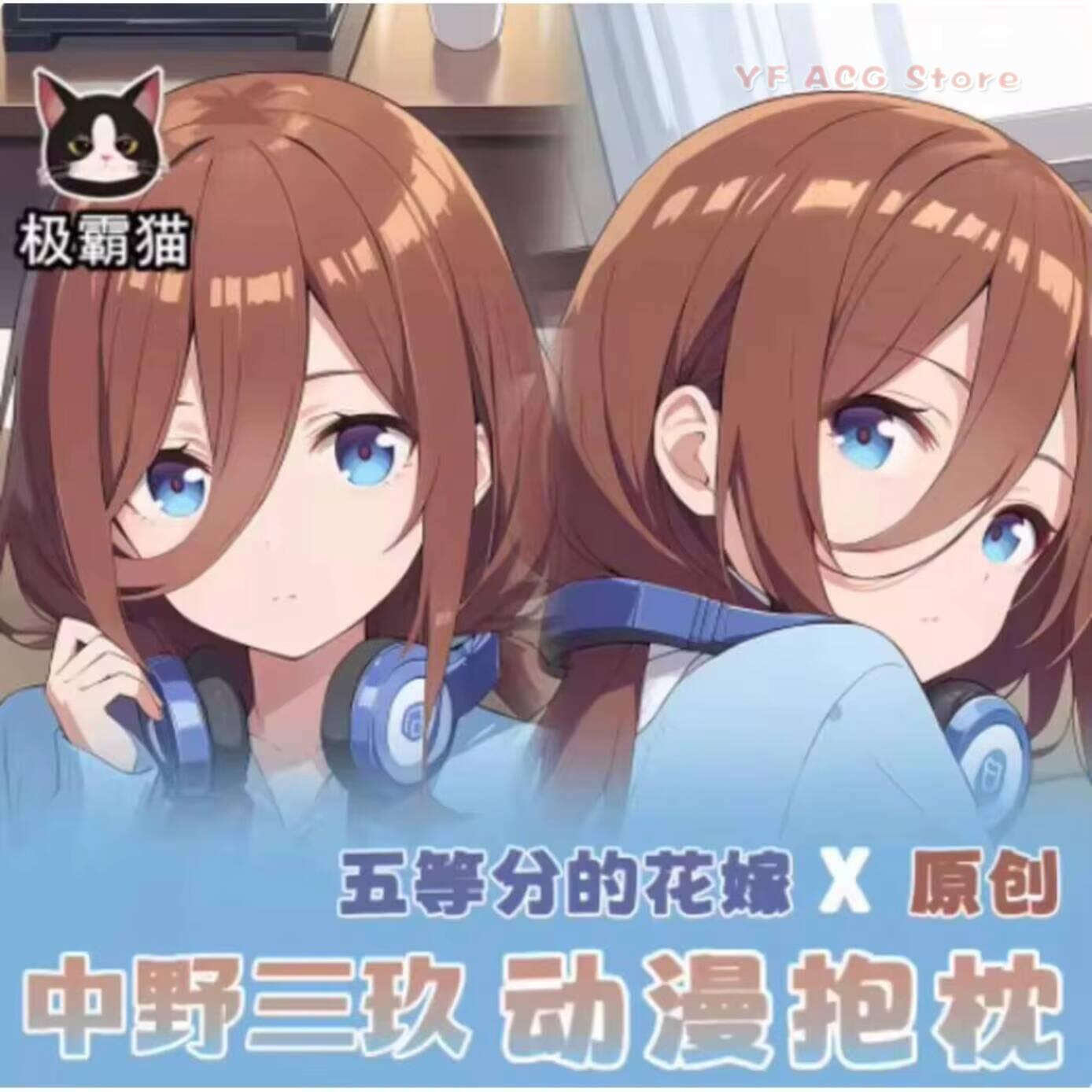 Quintuplets Anime Cosplay - 典型的なアニメ抱き枕カバー五つ子の花守ミクヒンギンボディコスプレオタククッションクリスマスギフト