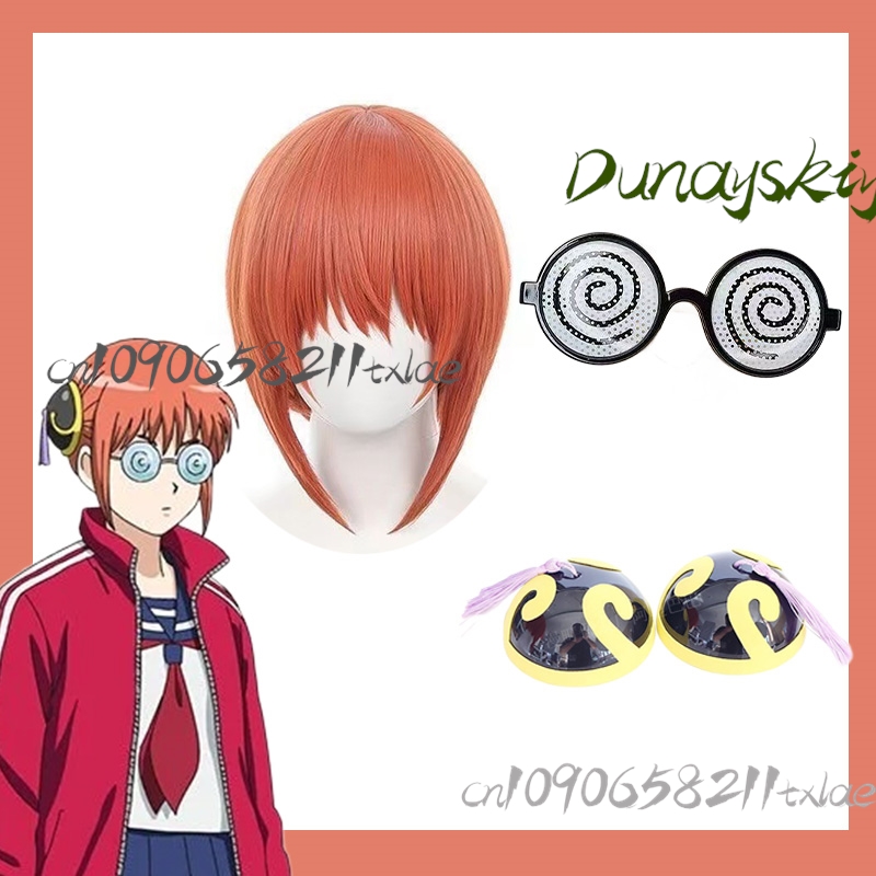 Anime Cosplay Glasses - 銀魂 3 ネン Z-Gumi 銀狼先生神楽コスプレウィッグヘアピンメガネセットアニメコスプレ夏/卒業/ハロウィン/デイリー