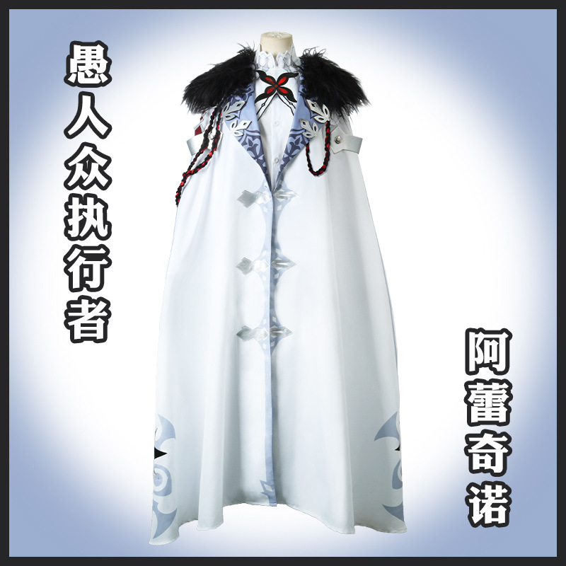 Anime Cosplay Albedo - 原神コスプレ：ファボニウス騎士団【サーヴァント】アルベド アニメコスチュームフルセット