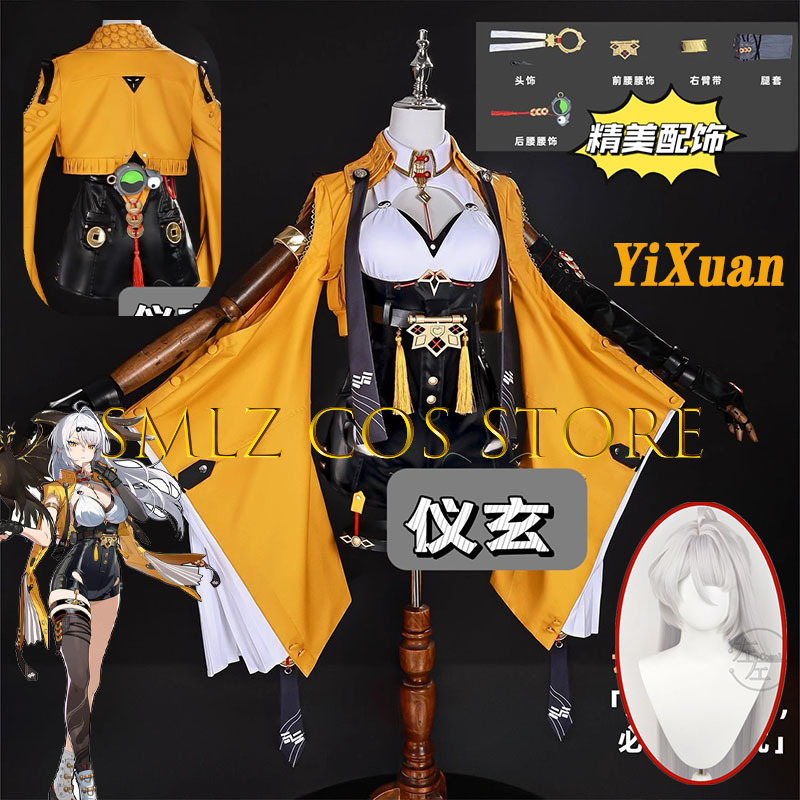 Anime Zero Cosplay - イーシュアン コスプレ ゲーム ゼンレス ゾーン ゼロ