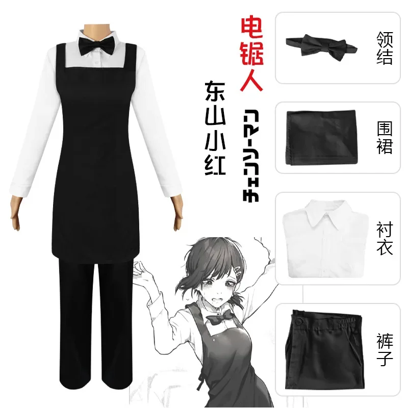 アニメチェーンソーマンコスプレに適した東山コベニ女性コスチュ - Anime Cosplay Chainsaw Man のレビューと価格