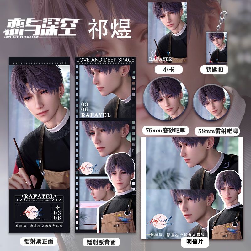 ゲーム愛とディープスペースラファエル誕生日コスプレ漫画バッジ - Anime Cosplay Images のレビューと価格