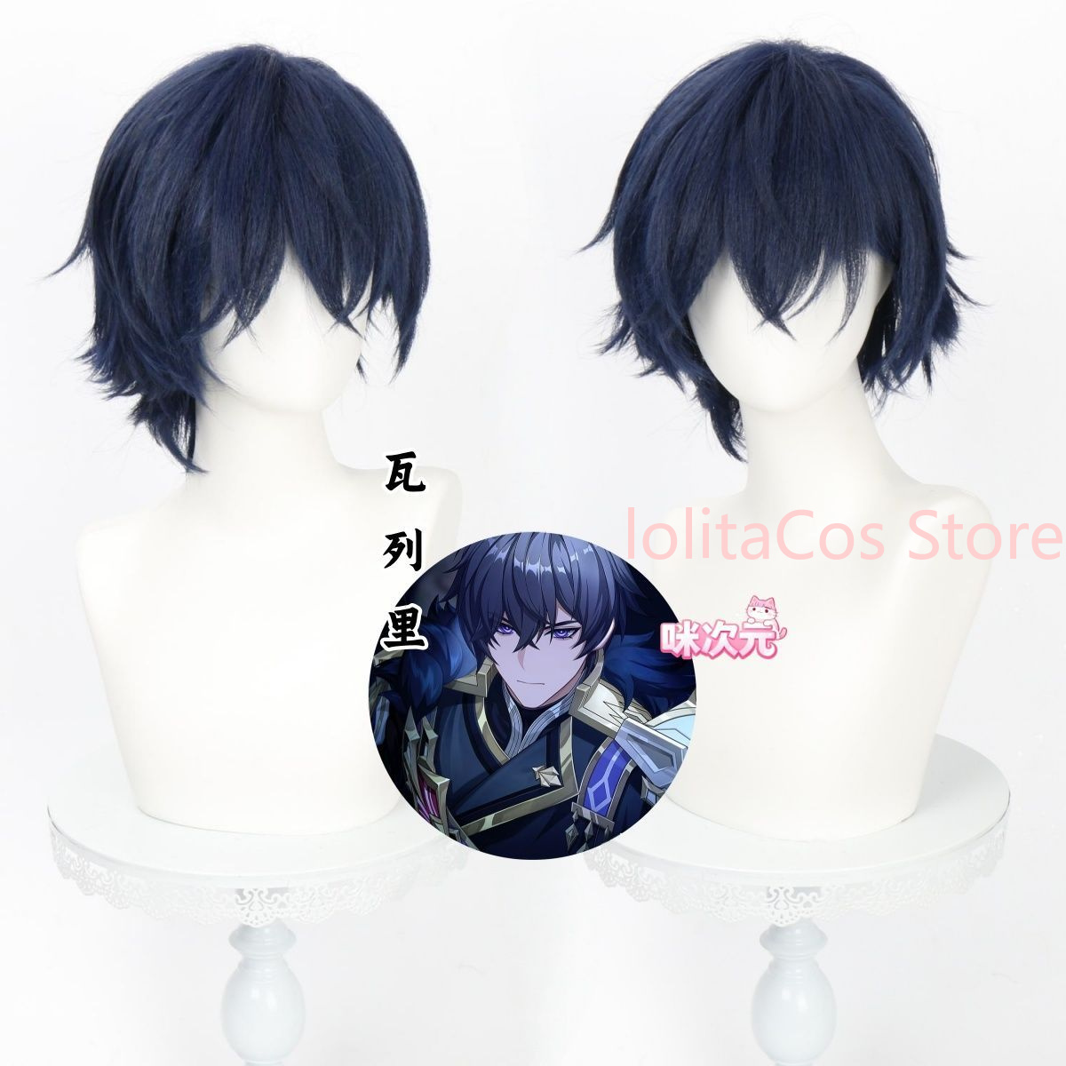原神ヴァレリーコスプレウィッグ特別なダークブルーショートヘア - Anime Cosplay Blue Hair のレビューと価格