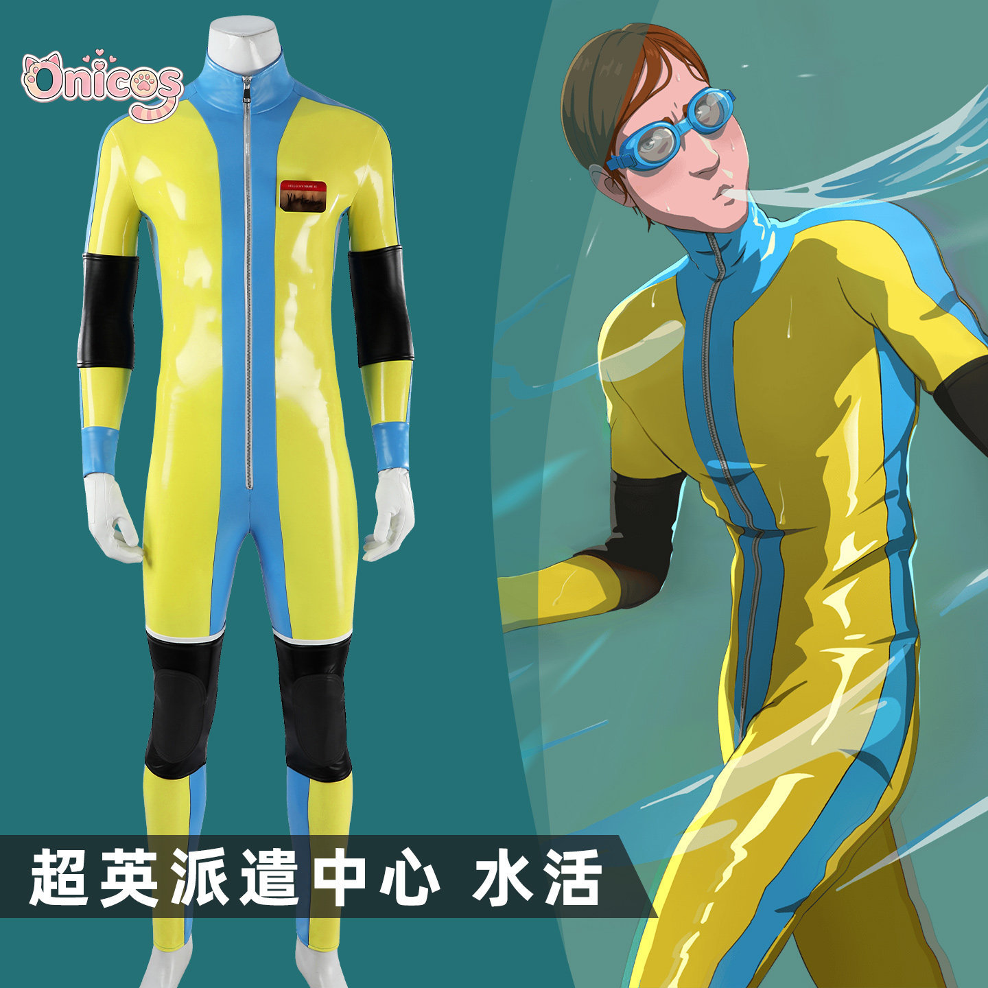 ゲームディスパッチ：ウォーターボーイマンコンバットボディスー - Anime Cosplay Bodysuit のレビューと価格