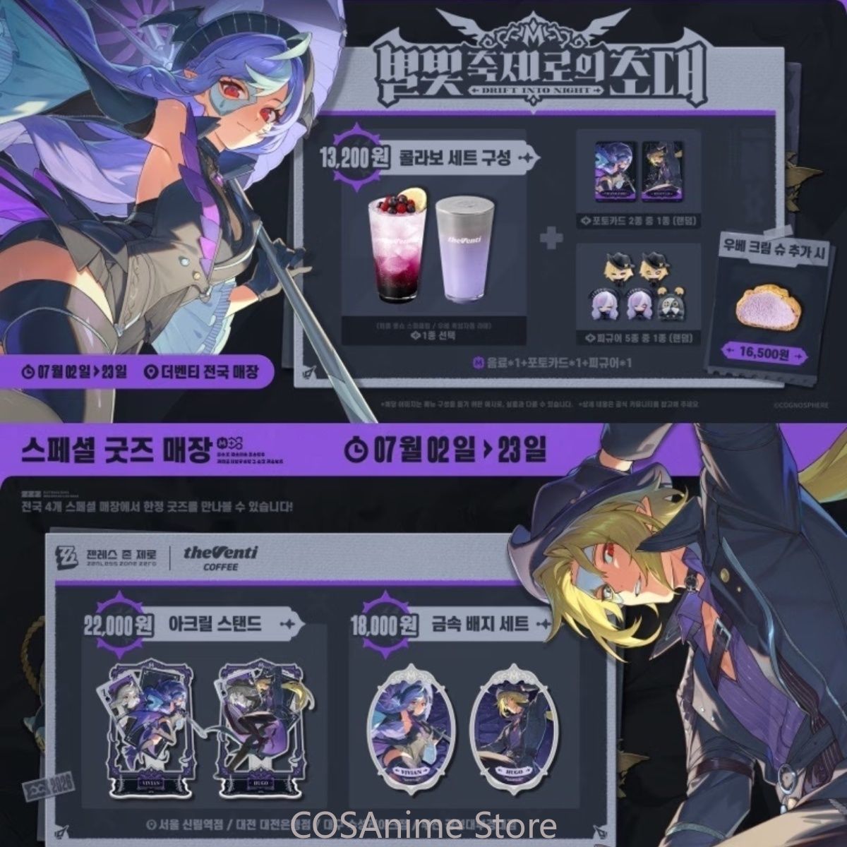 Zenless Zone Zero ヒューゴ・ヴィヴィアン  - Anime Zero Cosplay のレビューと価格